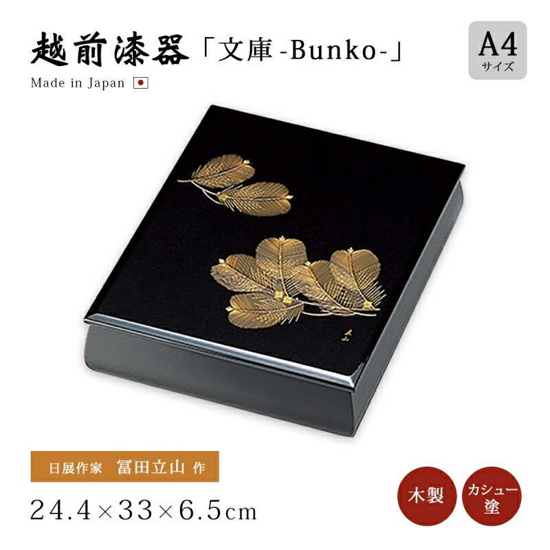 楽天市場】文庫箱 文箱 書類入れ 花柄 ブラック 書類ケース ギフト