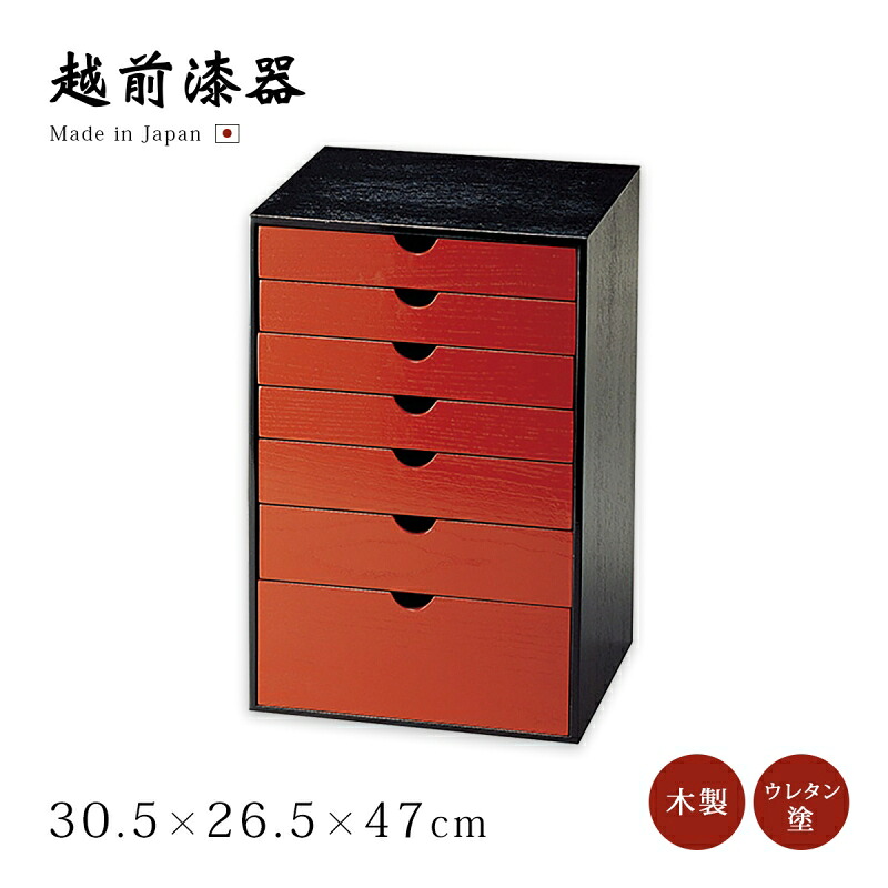 箪笥 小物入れ おしゃれ ギフト 朱 ブラック 越前漆器 艶 上品 漆器 高級 日本製【送料無料】【送料無料】七つ引 タンス 黒 12-13403