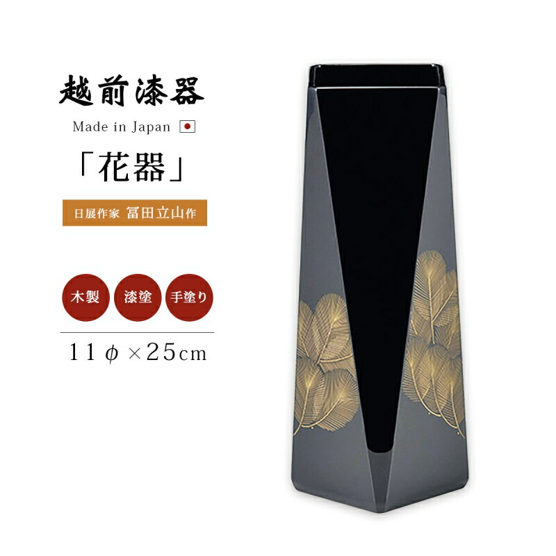 楽天市場】送料無料 輪島塗 花器 盛松沈金 沈金彫 輪島漆器 日本 伝統
