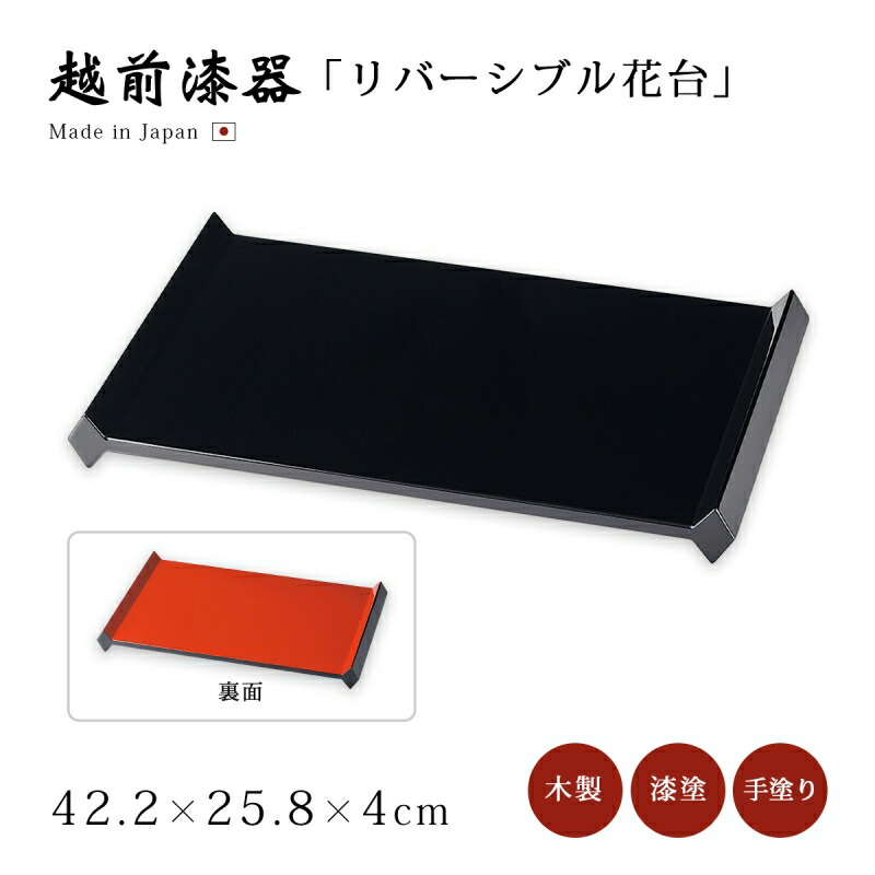 楽天市場】波に鶴 丸型花器 花台板付（黒）宮内庁御用達 日本製 来客