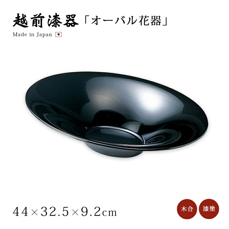 楽天市場】波に鶴 丸型花器 花台板付（黒）宮内庁御用達 日本製 来客