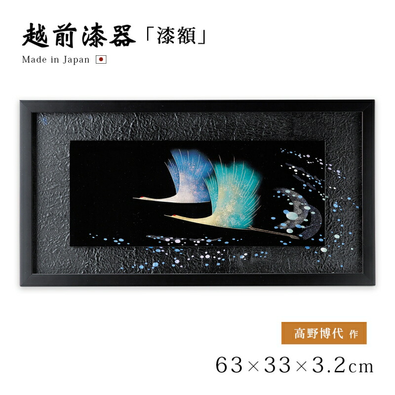 楽天市場】鯉 漆絵 パネル 絵画 額入り おしゃれ ギフト 越前