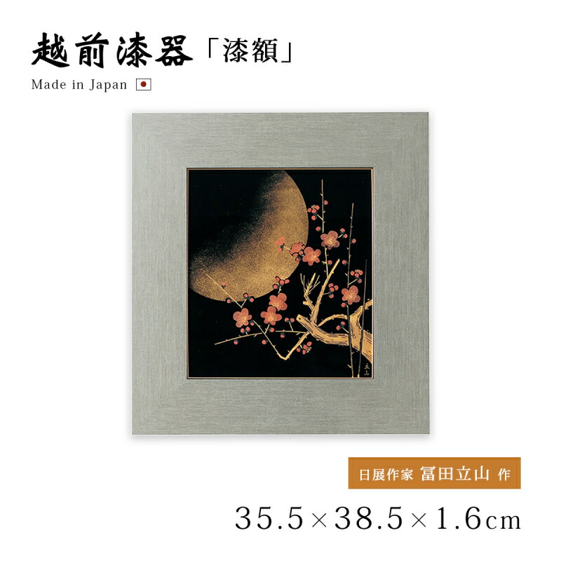 楽天市場】パネル 漆額 おすすめ おしゃれ 豪華 ギフト 越前漆器