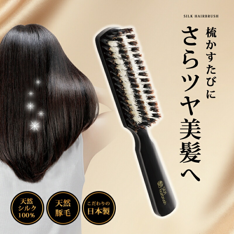 楽天市場】ヘアブラシ 豚毛 ボリュームアップ 静電気防止 髪に優しい