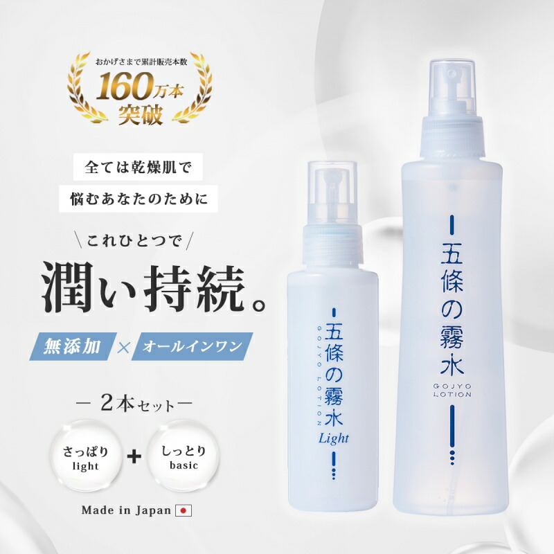 楽天市場】化粧水 無添加 オールインワン ミスト スプレー 保湿