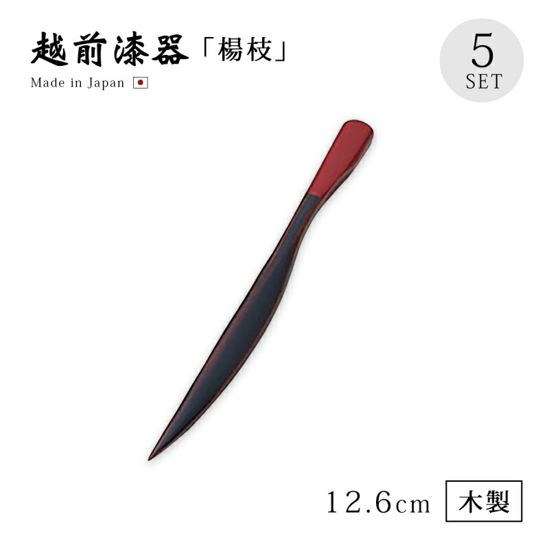 楽天市場】木製 菓子楊枝 黒檀 1本 日本製 国産 和菓子楊枝 こくたん
