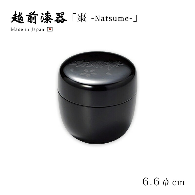 楽天市場】茶道具 茶道 お茶 棗 なつめ 漆器 漆塗り 越前漆器 越前