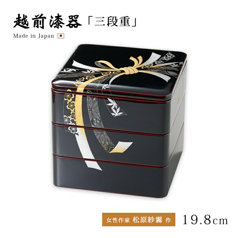 年代物 会津漆器内漆 松竹梅蒔絵 屠蘇器 重箱三段 骨董 重箱 三段重 会津塗り 漆塗り 枝梅 蒔絵 工芸品 天然木 (福島県) M0208