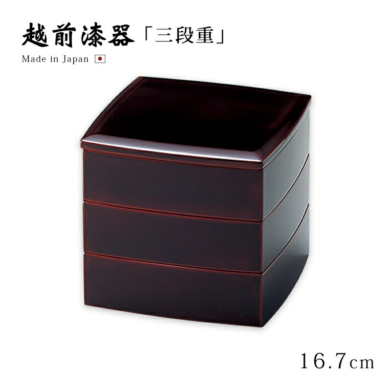 楽天市場】正峰作 重箱 3段 6．5寸 お重 おせち 木製 磨き 本