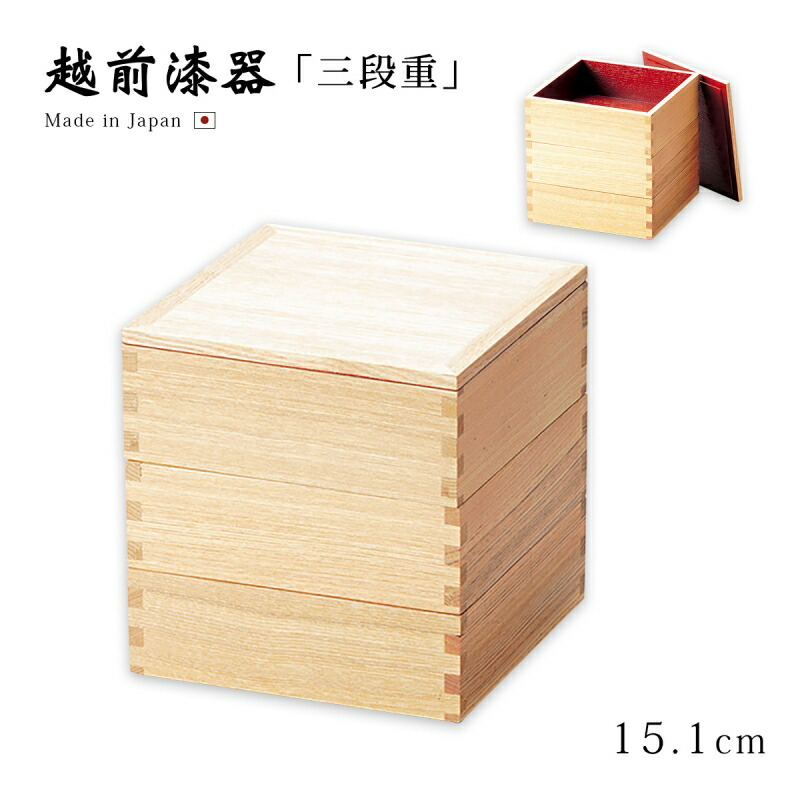 楽天市場】5.0 三段重 塗分山中漆器 山中塗 : 漆器のお店 山崎又一商店