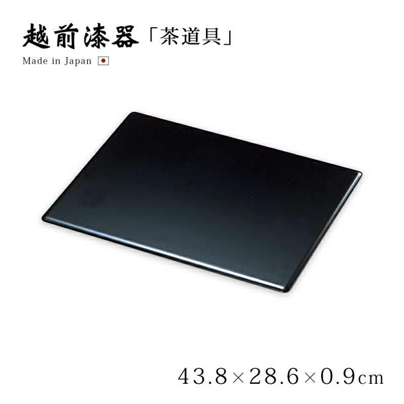 楽天市場】【茶道具】【薄板】【送料無料】ちょっと小さい真塗蛤板尺2