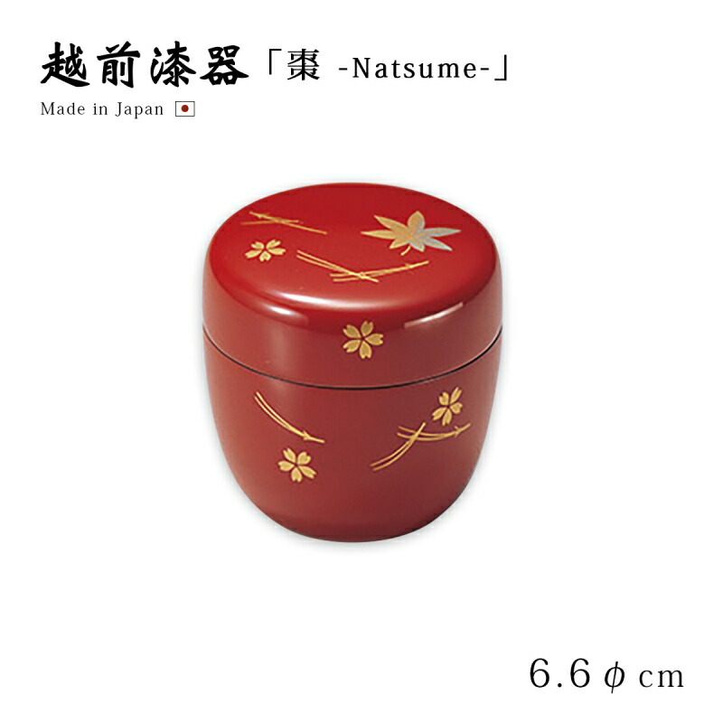 茶道具　漆塗　茶箱　茶碗　振出　棗など　六点　一式　V　R6511 茶道具 漆塗 茶箱 茶碗 振出 棗など 六点 一式 V R6511