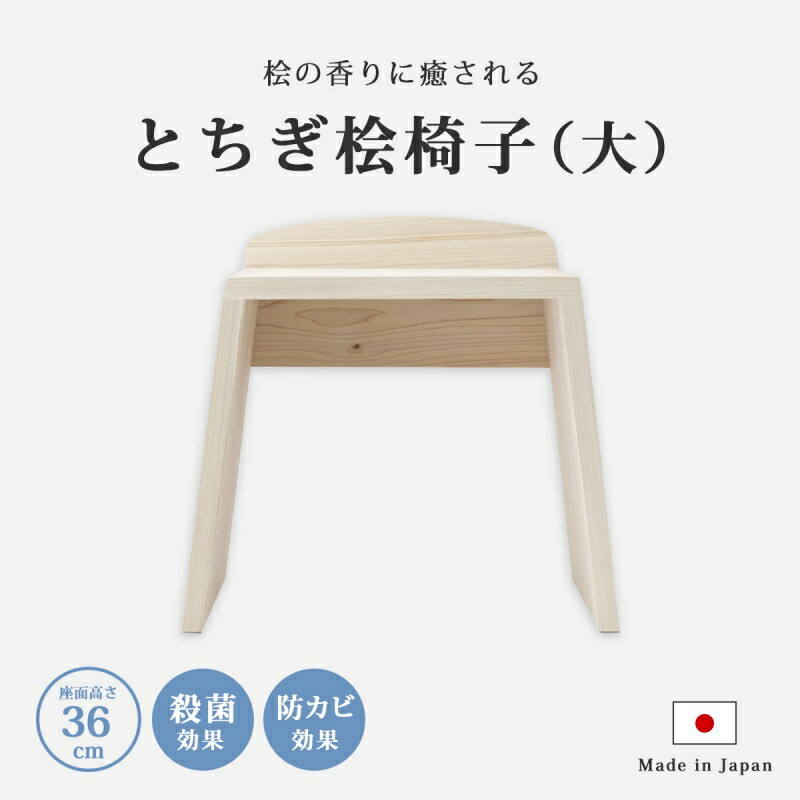 桧 居敷き ひのき 居敷き 純乎たる 風呂 2階建てバス御部屋 木製 イス 風呂場用 とちぎ桧居敷き (大) 風呂場 お風呂 純乎たる材 はたご屋 一般受け 自然的 話頭 引き合わせる とちぎ 栃木 ひのき居敷き 檜 今めかしい 可愛らしい 木の芳ばしさ 2階建てバスひと休み 20代 30代 40代 50代
