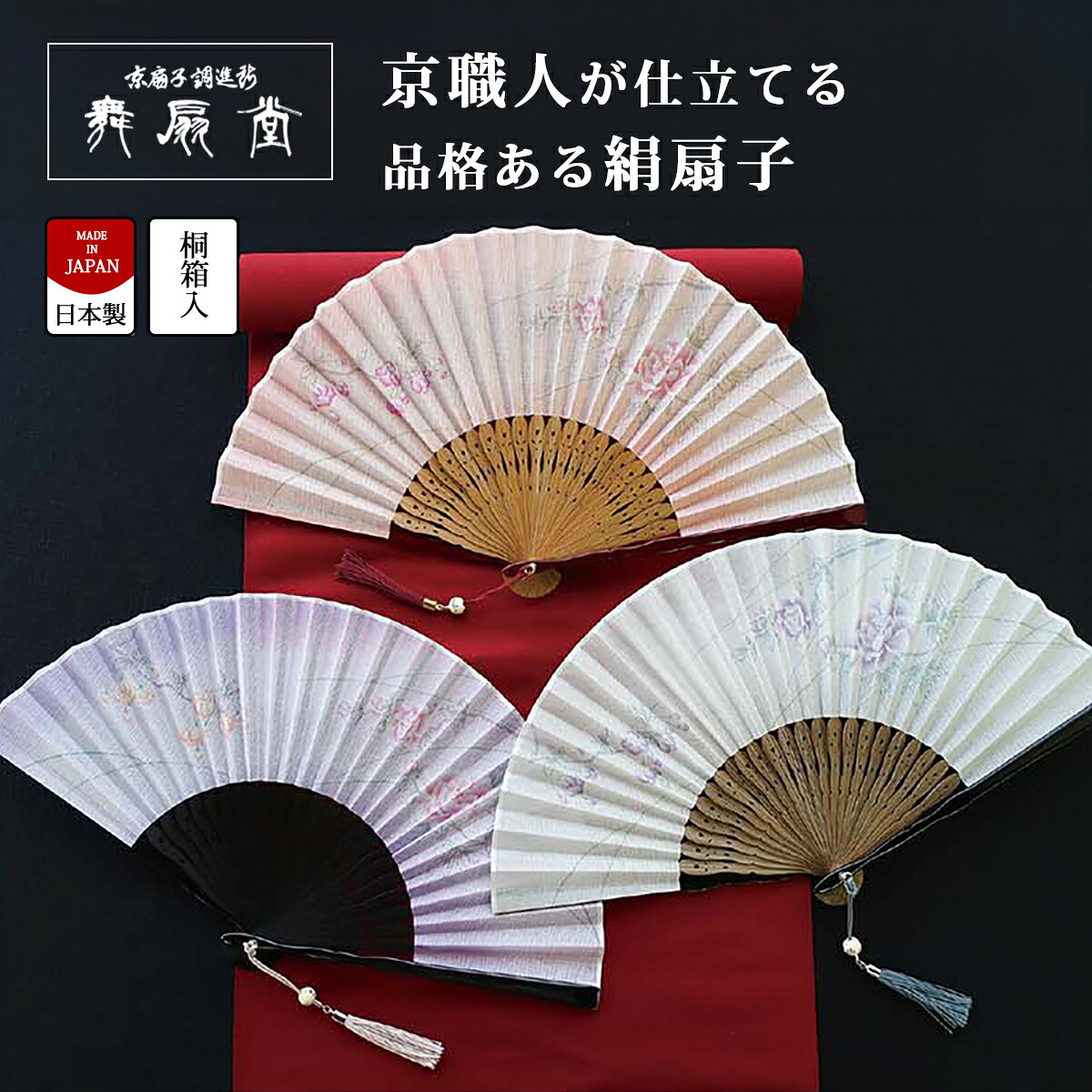 扇 扇子 せんす うちわ 玲 扇子袋セット 上品 高級 女性用 レディース 綿 竹 おしゃれ 和装小物 着物 京都 浴衣 舞扇堂 贈り物 プレゼント 日本製｜こだわり雑貨本舗