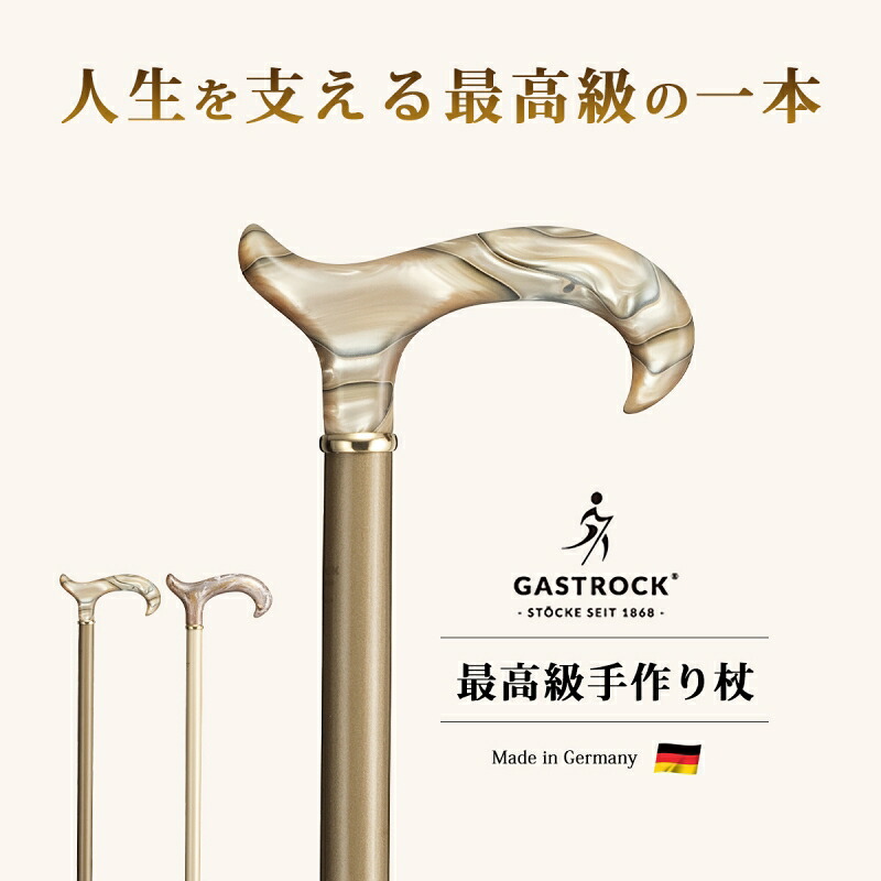 杖 手作り ＦＲＧ製 御膳上等 アクリル樹脂 山毛欅 年がしら ガストロック ACRYL DERBY マーブル調 マーブル アクリル樹脂 長さ とり捨てる 自然調整 長さ自然調整 一本杖 御膳上等杖 老舗 ガストロック かっこいい かっこいい杖 ステッキ・杖-介護用品-一本杖