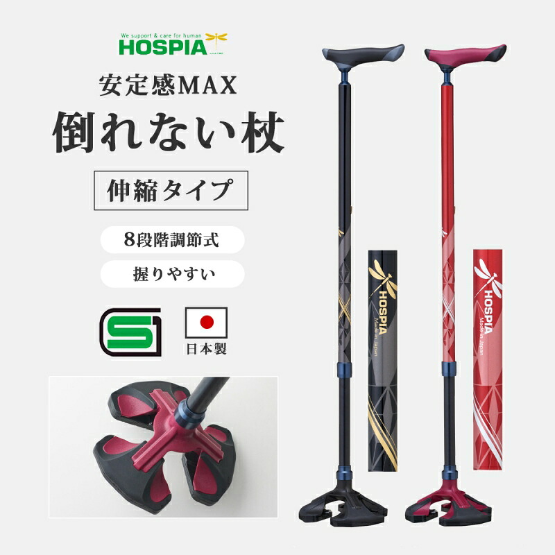杖 自立 安定 安定感 3点 支持 支え 3面 幅広 楽スマ スリーベースMAX｜こだわり雑貨本舗