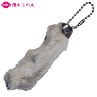 楽天市場 キーホルダー ラッキー ラビット フット ホワイト Lucky Rabbit Foot White うさぎ 兎 足 お守り 幸運 即納品 メール便可 0円 優れものａ 優れものａ