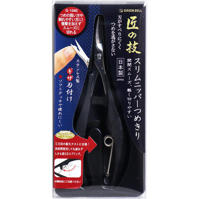 正規取扱店】 1個 G-1028 1個入 匠の技 ステンレス製スリムニッパーつめきり ニッパー