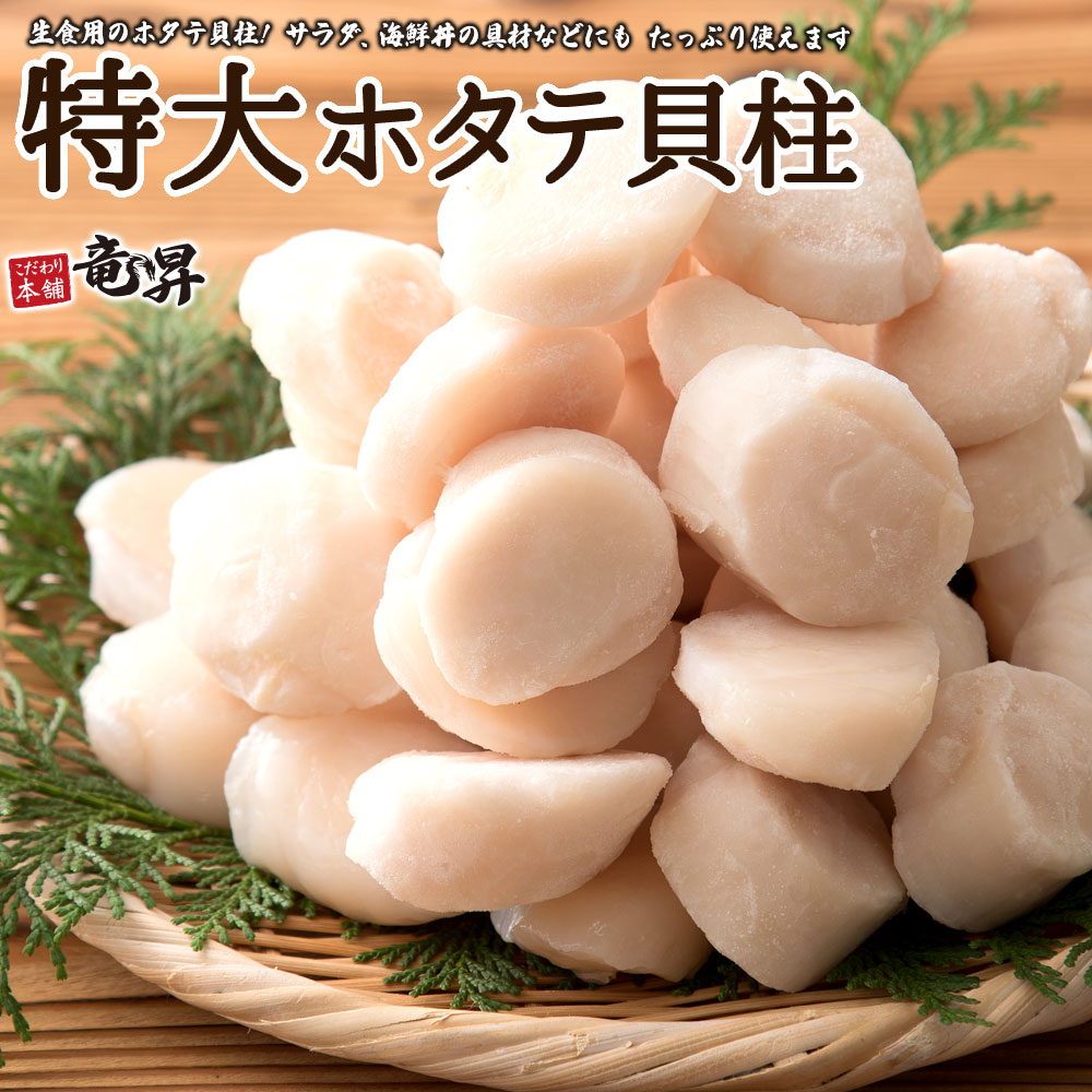 楽天市場 送料無料 北海道産帆立貝柱 4ｓ 1kg 51 60粒 お刺身用華ふくいち 明太子1kg 31 34腹 帆立 ほたて ホタテ 貝柱 明太子 めんたいこ たらこ 生 お造り お得 安い 高級 刺身 美味しい 安い お得 食楽専科