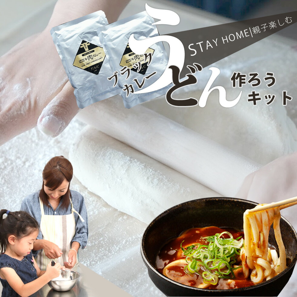 楽天市場】手作り うどん セット 手打ち 体験 1キット（3〜4人前