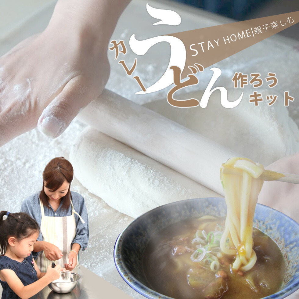 【あす楽対応】 楽天市場】手作り うどん セット 手打ち 体験 キット 夏休み 調理器具