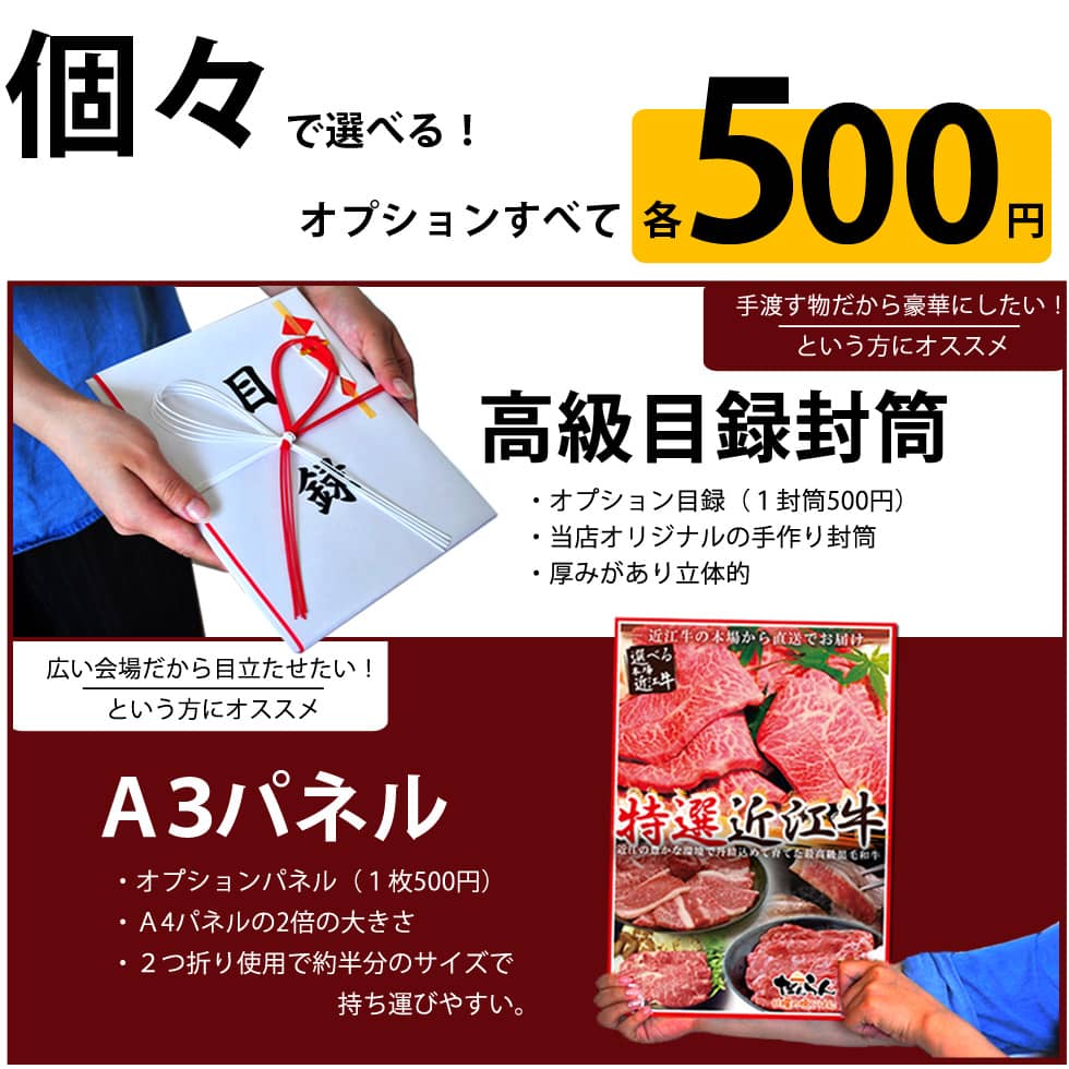 在庫限り 目録 肉 景品 グルメギフト券 忘年会 歓迎会 特選近江牛目録ギフト 8千円 パネル グルメ カタログ パネル付 松坂牛 神戸牛と並ぶ黒毛和牛 あす楽 ゴルフコンペ 結婚式 二次会 新年会 2次会 誕生会 幹事 楽天 ディズニー スーパーセール だんらん