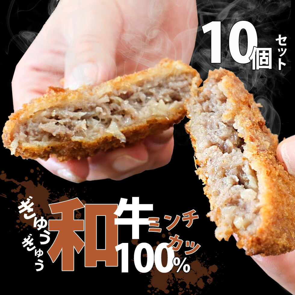 楽天市場 コロッケ 和牛 100 10個セット ごろごろコロッケ 冷凍 国産 牛 黒毛和牛 プレゼント ギフト 内祝 御祝 誕生日 グルメ 肉 食品 コンビニ 後払い 台風コロッケ だんらん 日曜の晩ごはん