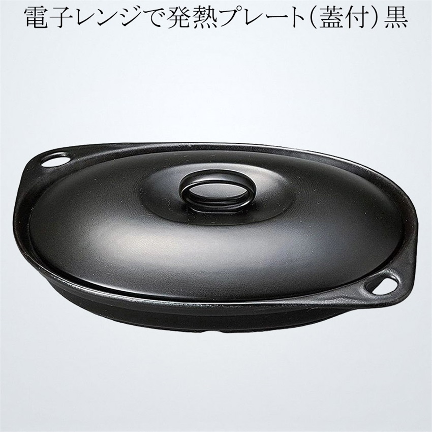 楽天市場】G-BOX (黒)【萬古焼 万古焼】[蒸し料理 魚焼きグリル