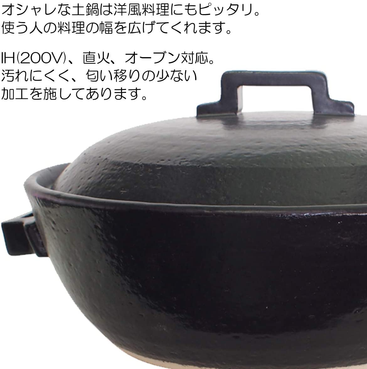 最大51％オフ！ マルヨシ陶器 セラミック加工 IH 土鍋 STYLE BLACK 8号 黒 2.2l IH対応 おしゃれ M0183 fucoa.cl