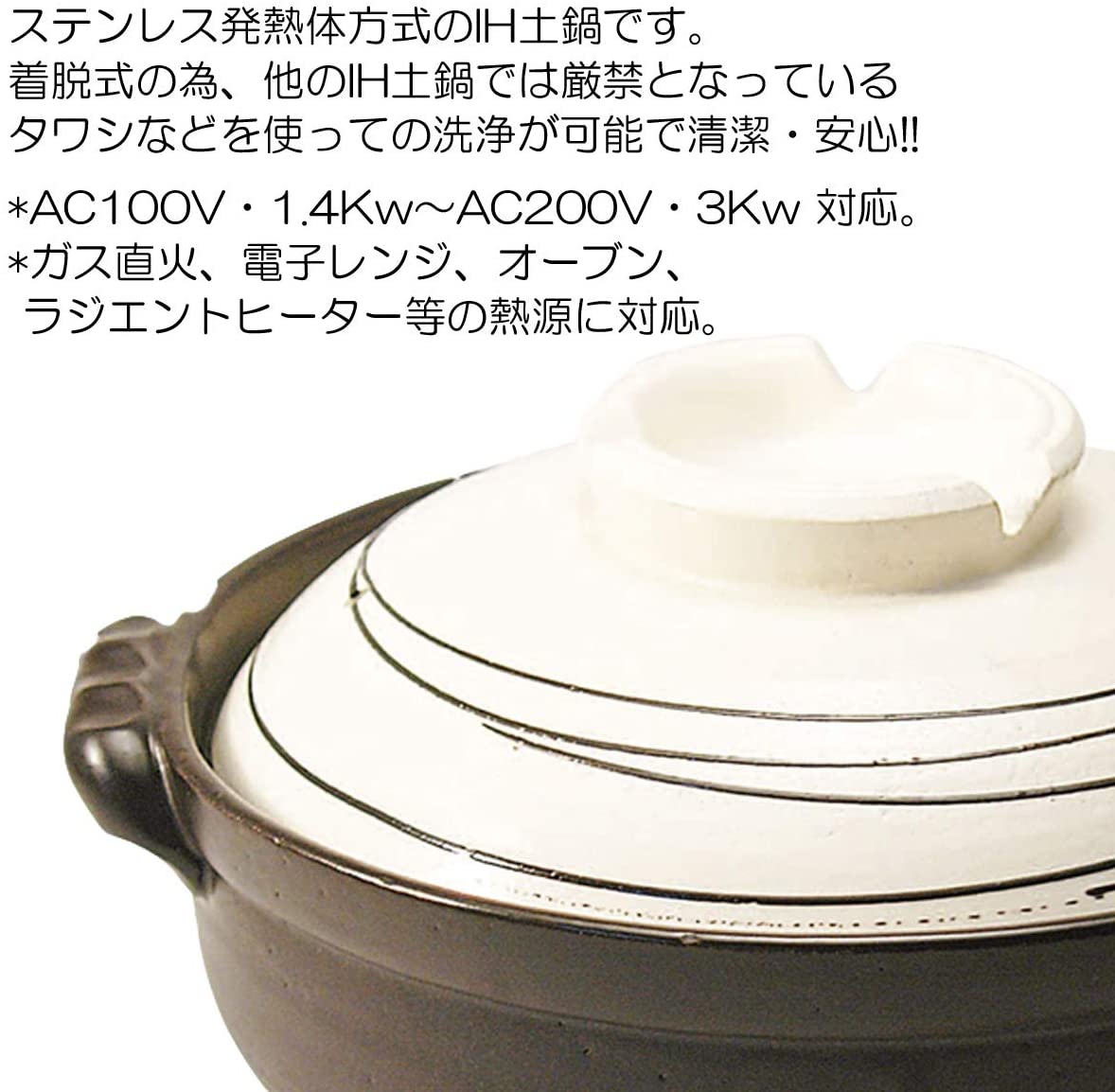 マルヨシ陶器 白らせん Ih土鍋 8号