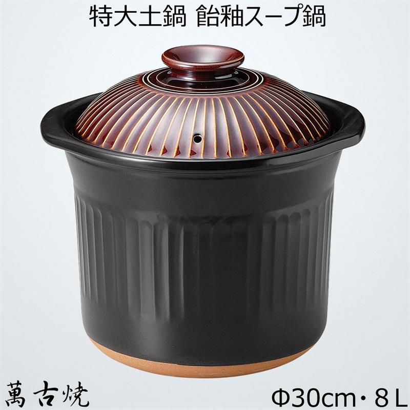 超美品の 萬古焼 銀峯 菊花 飴釉スープ鍋 土鍋 特大サイズ 直火対応 fucoa.cl 超美品の 萬古焼 銀峯 菊花 飴釉スープ鍋 土鍋 特大サイズ 直火対応 fucoa.cl