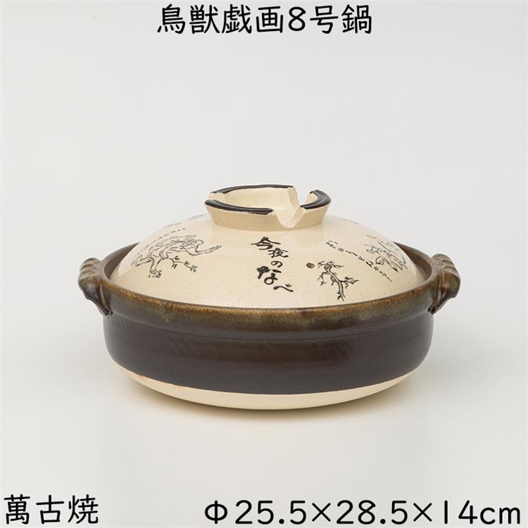 日本最大の マルヨシ陶器 セラミック加工 IH 土鍋 ad-naturam.fr