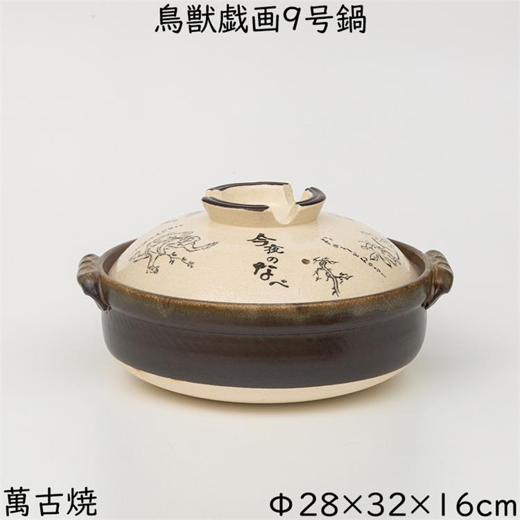 マルヨシ陶器 セラミック加工 IH 土鍋 STYLE BROWN 8号 茶 2.2l 土鍋