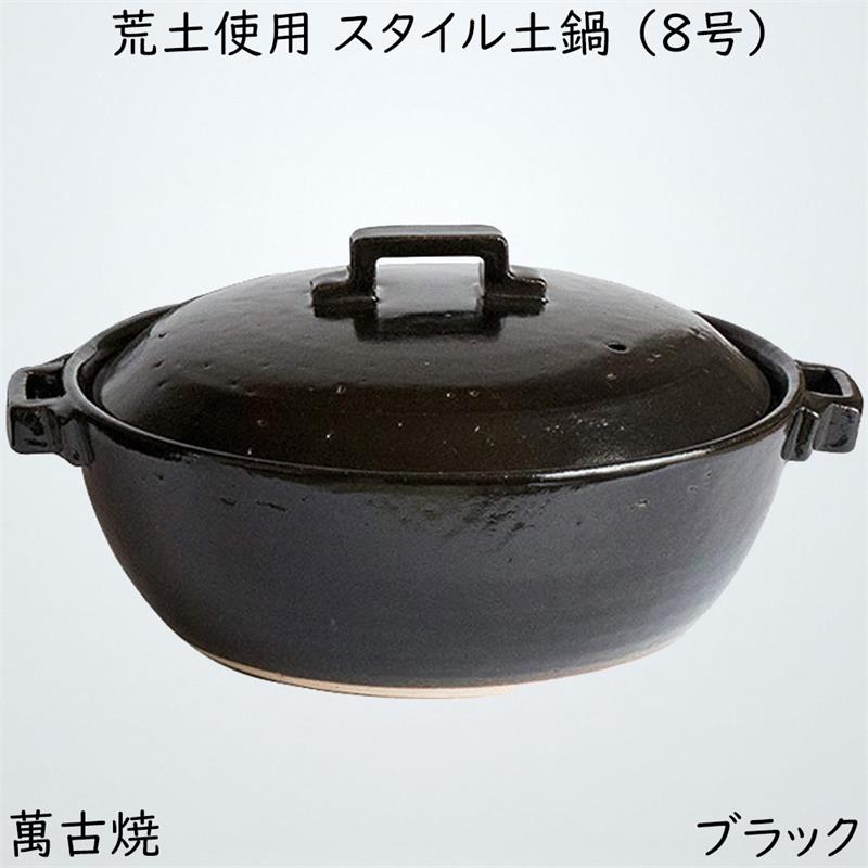 佐治陶器 ホワイト 29cm 萬古焼 スタイル 土鍋 (荒土使用) 9号 27-920