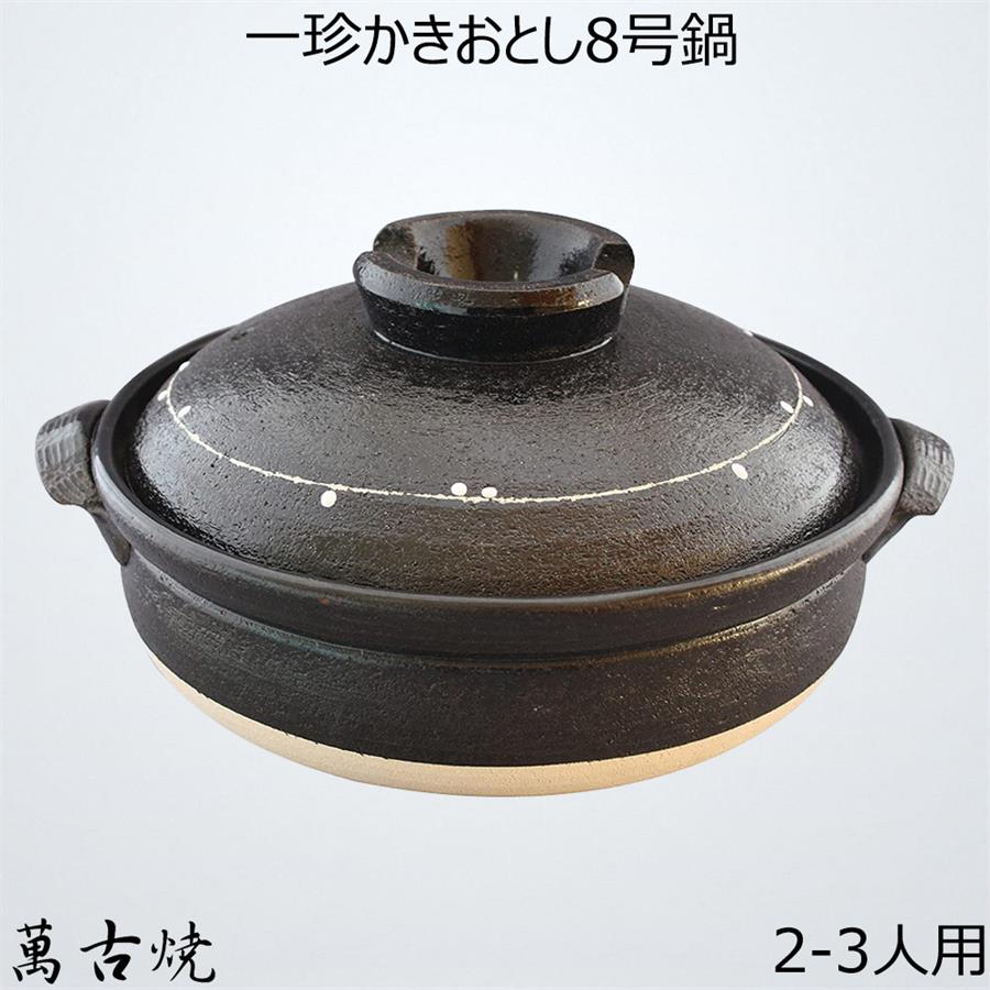 楽天市場】千陶千賀 ビビンバ鍋 2ヶ組 四日市ばん古焼 日本製 敷板付 楽天市場】千陶千賀 ビビンバ鍋 2ヶ組 四日市ばん古焼 日本製 敷板付