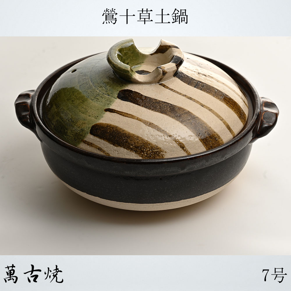 楽天市場】佐治陶器 萬古焼 土鍋 9号 鳥獣戯画 日本製 24-804