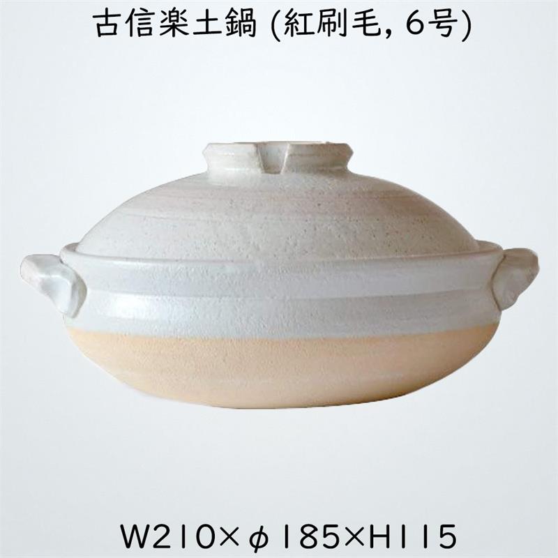 楽天市場】信楽焼 織部流 8号 土鍋 29x25x13.5cm 日本製 特選土鍋
