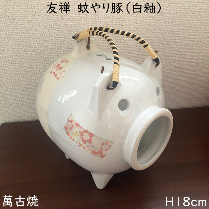蚊取り豚　3色セット 楽天市場】蚊取り豚 友禅 蚊やり豚(白釉と織部と飴釉の3色から