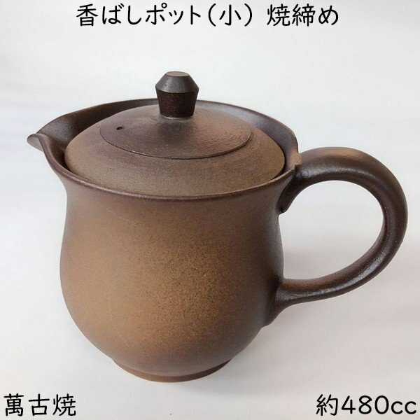 Amazon｜萬古焼 急須 「 九谷絵付け 」 2人用 容量約300ml 2号