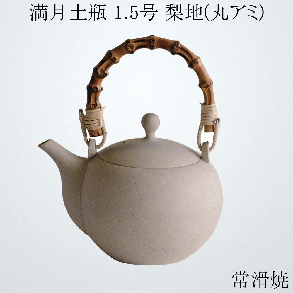 Amazon｜萬古焼 急須 「 九谷絵付け 」 2人用 容量約300ml 2号