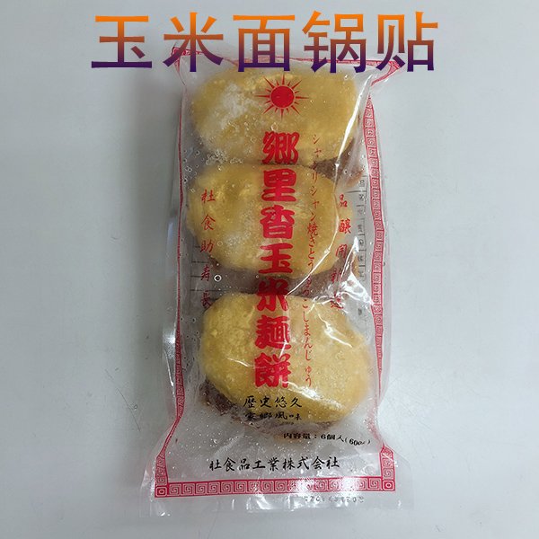 楽天市場】【冷凍食品】一口鮮牛乳味小饅頭 ミルクパン 一口サイズ中華まんじゅう 中国の蒸しパン冷凍商品 16個入 400g : こだわり生活1号店