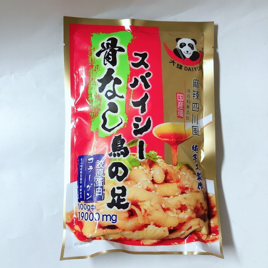 楽天市場】【クール便】予約販売 泡椒鶏爪 泡椒鳳爪 味付け鶏モミジ 大人気 酒のおつまみ 唐辛子の塩漬け風味モミジ 辛口モミジ中国名物  日本国内加工発送 5個入り 200g : こだわり生活1号店