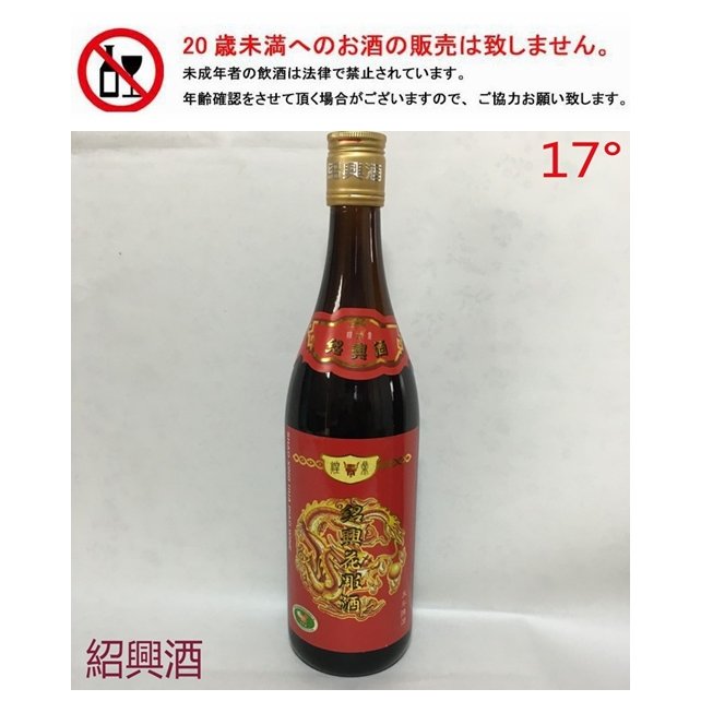【値下げしました】陳皮花雕(紹興酒)三十年 500ml 14.0% 値下げしました】陳皮花雕(紹興酒)三十年 500ml 14.0%