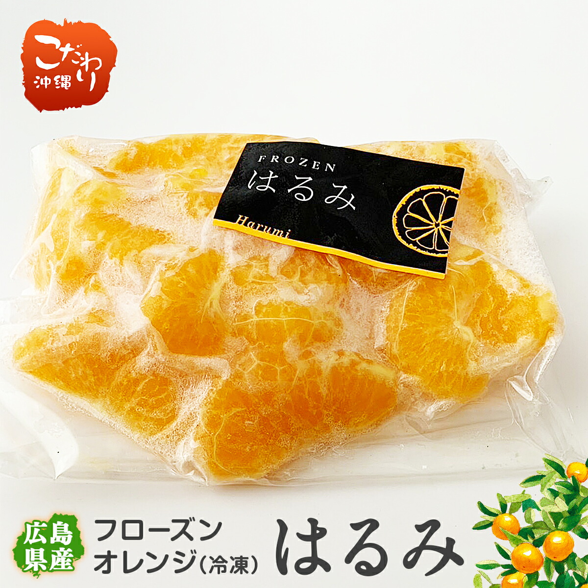 楽天市場】国産 フローズンオレンジ せとか 230g×4袋 冷凍みかん