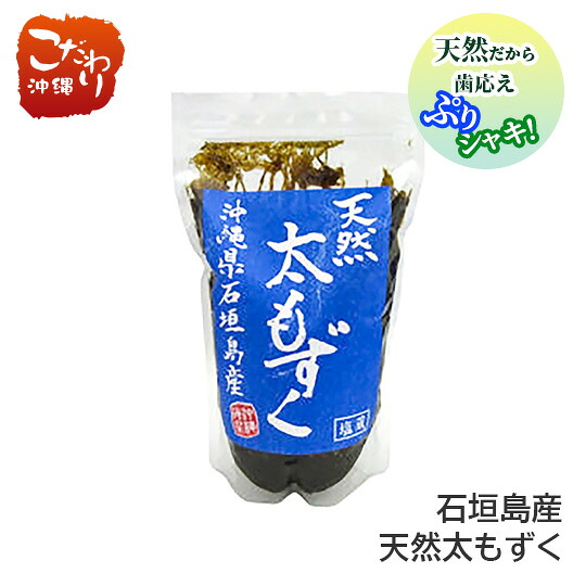 石垣島産 天然太もずく（塩蔵） 500g　×10袋