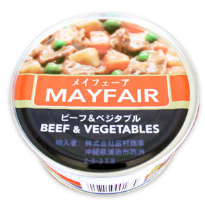 【送料無料】 メイフェーア　ビーフ＆ベジタブル325ｇ（2人分）×24缶入り（1ケース） 【アメリカンビーフシチュー　アメリカ　アメリカン　ビーフシチュー　ビーフ　シチュー　ベジタブル　牛肉　野菜　防災　備蓄　非常食】