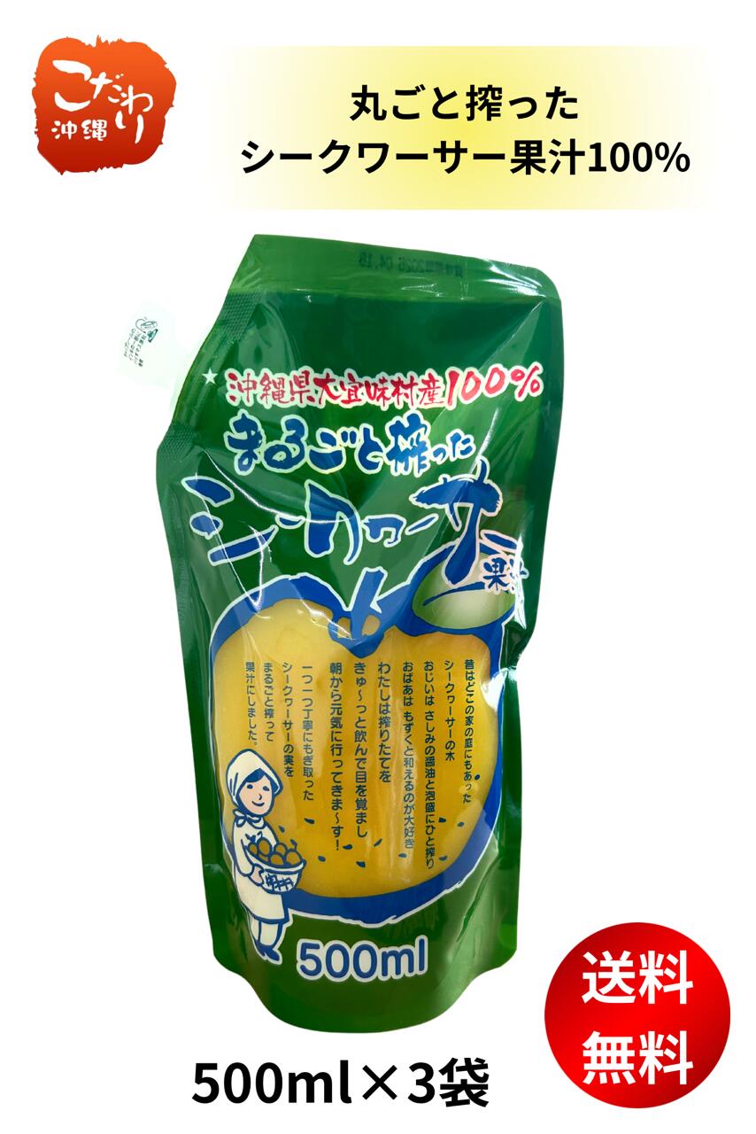 momokaページ 無添加 青切り シークヮーサー 500ml 4本セット 青切りシークヮーサー100%500ml – MUJICA