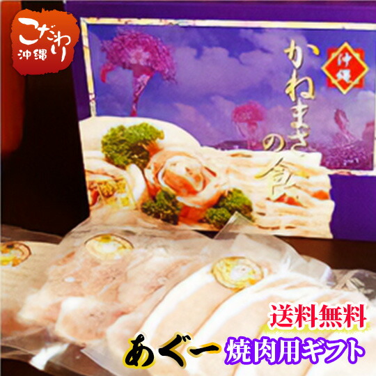 パイナップルポーク あぐー 焼肉 3点セット 計600g(各200g) ロース 肩ロース バラ肉