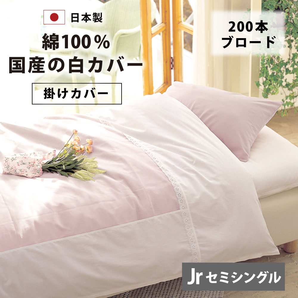 6層構造掛け布団カバー S 150×210 cm 2色組 楽天市場】日清紡 スーパーソフト 掛け布団カバー シングル 150×210 cm