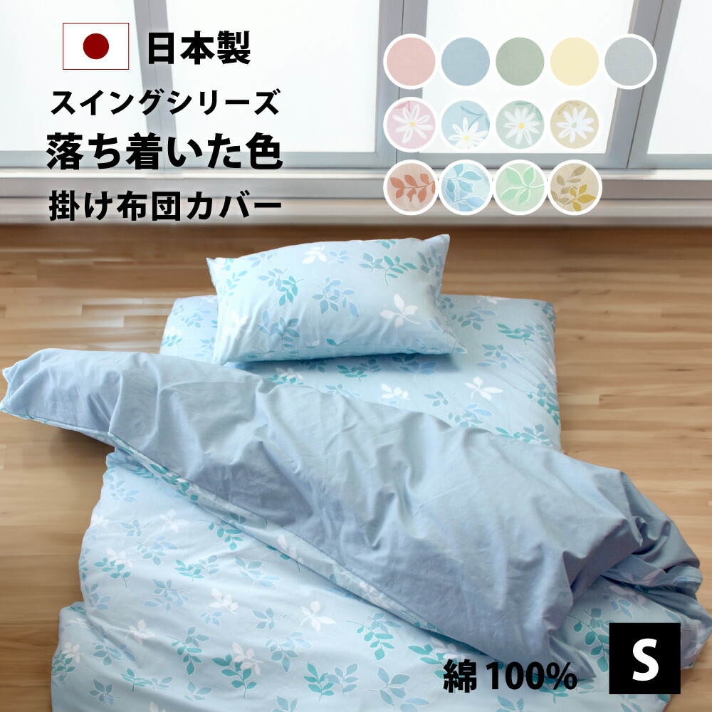 【新品、未開封】ETE DUVET クイーンサイズ 掛け布団カバー swi-p1-ka9-s.jpg
